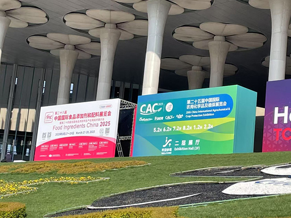 常州利君干燥參加第二十五屆中國國際農(nóng)用化學(xué)品及植保展覽會(huì)！